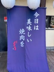 肉匠くら乃