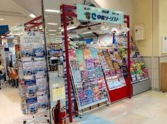 中央ツーリストイオン名護店