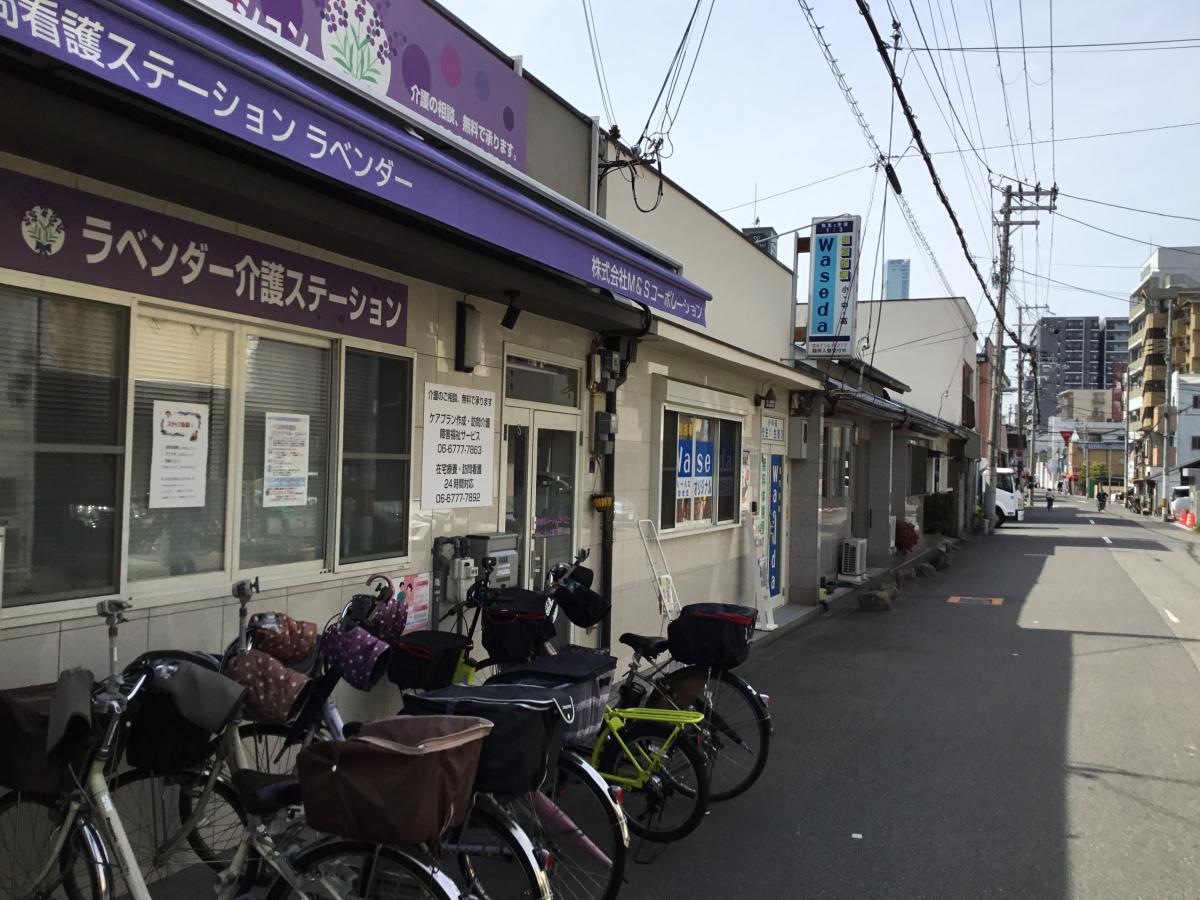個別指導Ｗａｓｅｄａ
