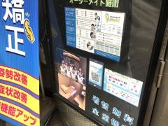 リラックス西新宿店