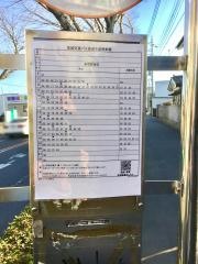 「姫子二丁目」バス停留所