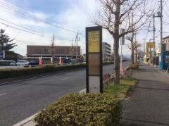 「小手指元町」バス停留所