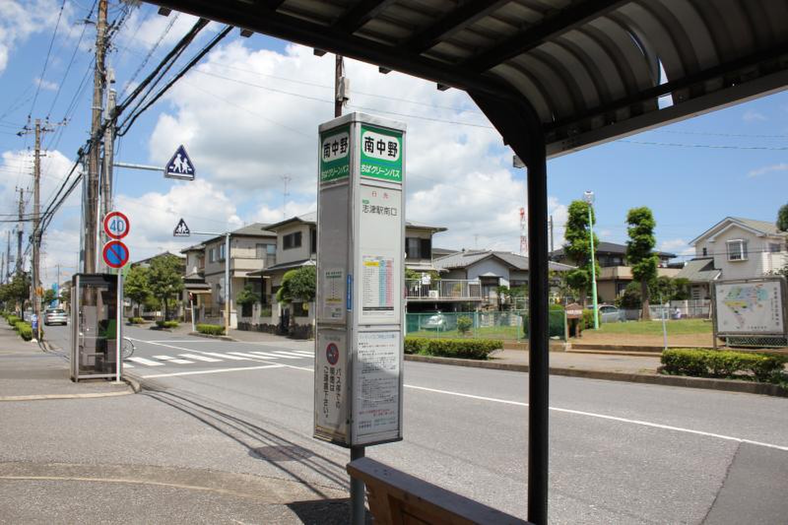 南 中野 バス