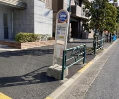 「半田稲荷前」バス停留所