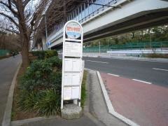 「間門小学校前」バス停留所