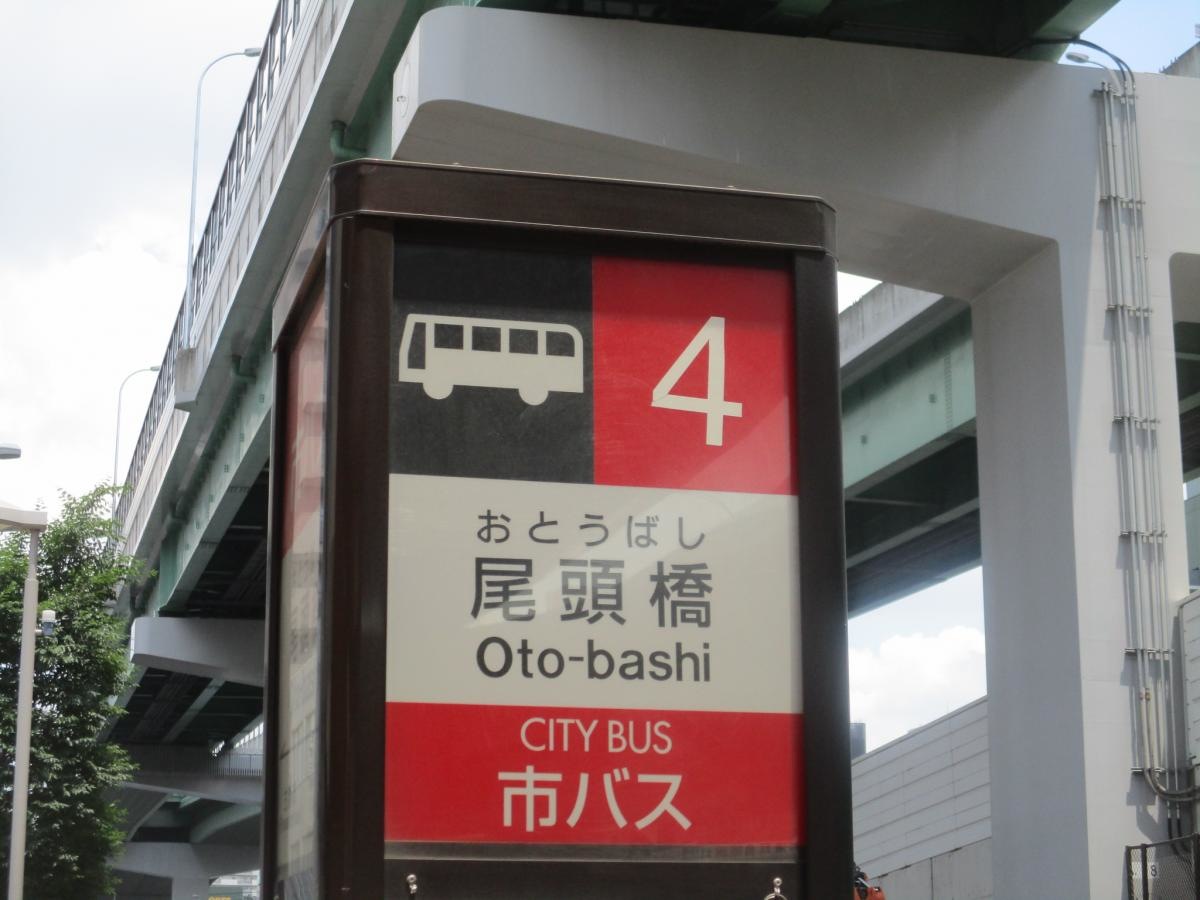 停名