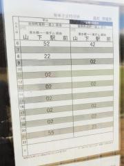 「高村」バス停留所