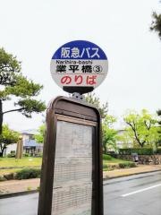 「業平橋」バス停留所