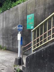 「東条ＢＳ前」バス停留所