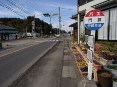 「門前」バス停留所