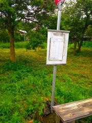 「岡村(南九州市)」バス停留所