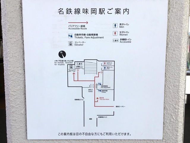 味岡駅の投稿写真一覧／ホームメイト