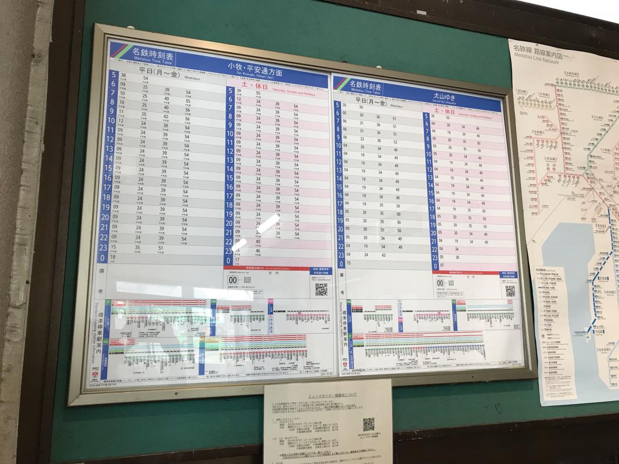 名鉄小牧線味岡駅／ホームメイト