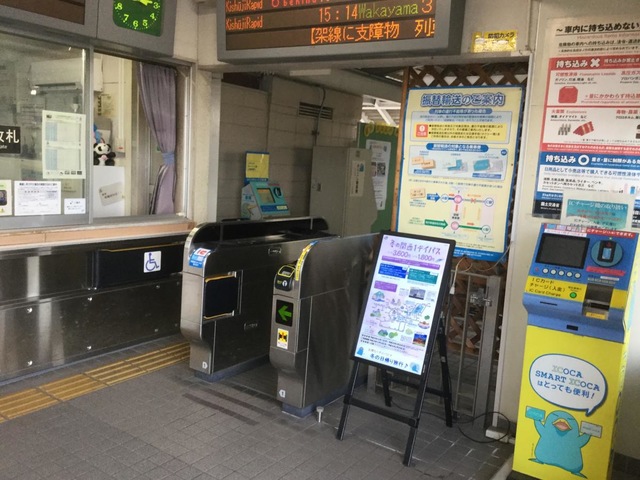 和泉砂川駅