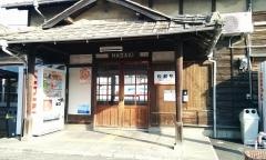松前駅