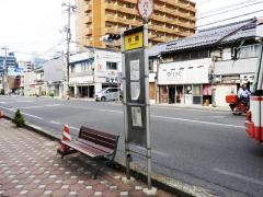 「作橋」バス停留所