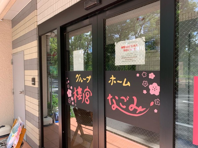 桜ノ宮なごみ