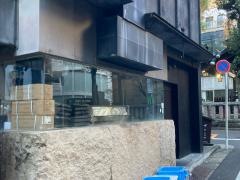 さかえや　恵比寿本店