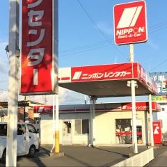 ニッポンレンタカー沼津バン・トラックセンター営業所