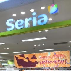 Ｓｅｒｉａ　イオン帯広店