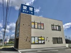 螢雪ゼミナール池田校