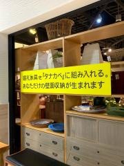 家具の富士　神戸ハーバーランド店