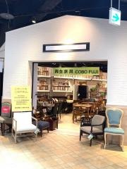 家具の富士　神戸ハーバーランド店