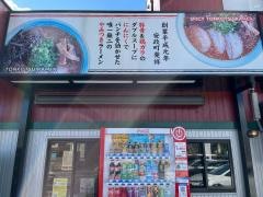 天外天 本店