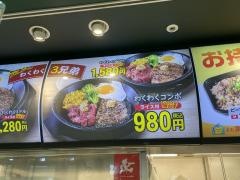 ペッパーランチ　アリオ西新井店