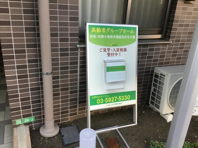 ミモザ上石神井