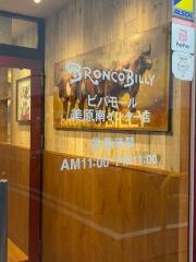 ブロンコビリー　ビバモール美原南インター店