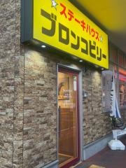 ブロンコビリー　ビバモール美原南インター店