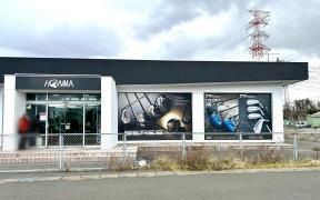 本間ゴルフ　酒田店