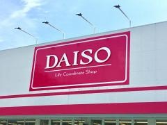 ダイソー　マルト日立滑川店