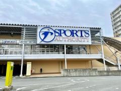 スポーツオーソリティ　川越南古谷店