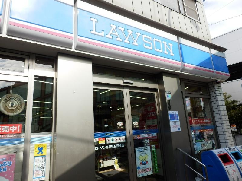 ローソン北馬込松原橋店