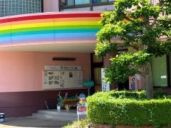和田こども園