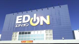 エディオン　飯田インター店