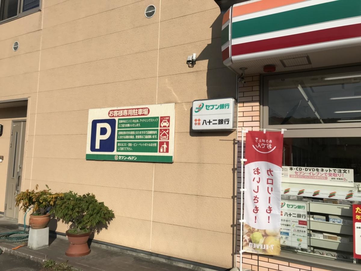 セブンイレブン　篠ノ井布施五明店