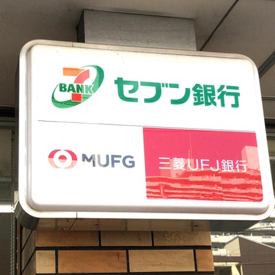 マーケットピア セブンイレブン 名古屋金山4丁目店 名古屋市中区金山