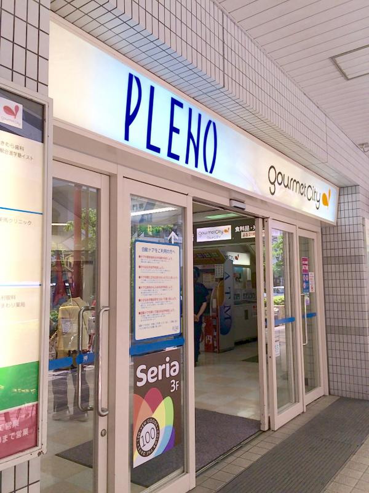 グルメ シティ 長田 店