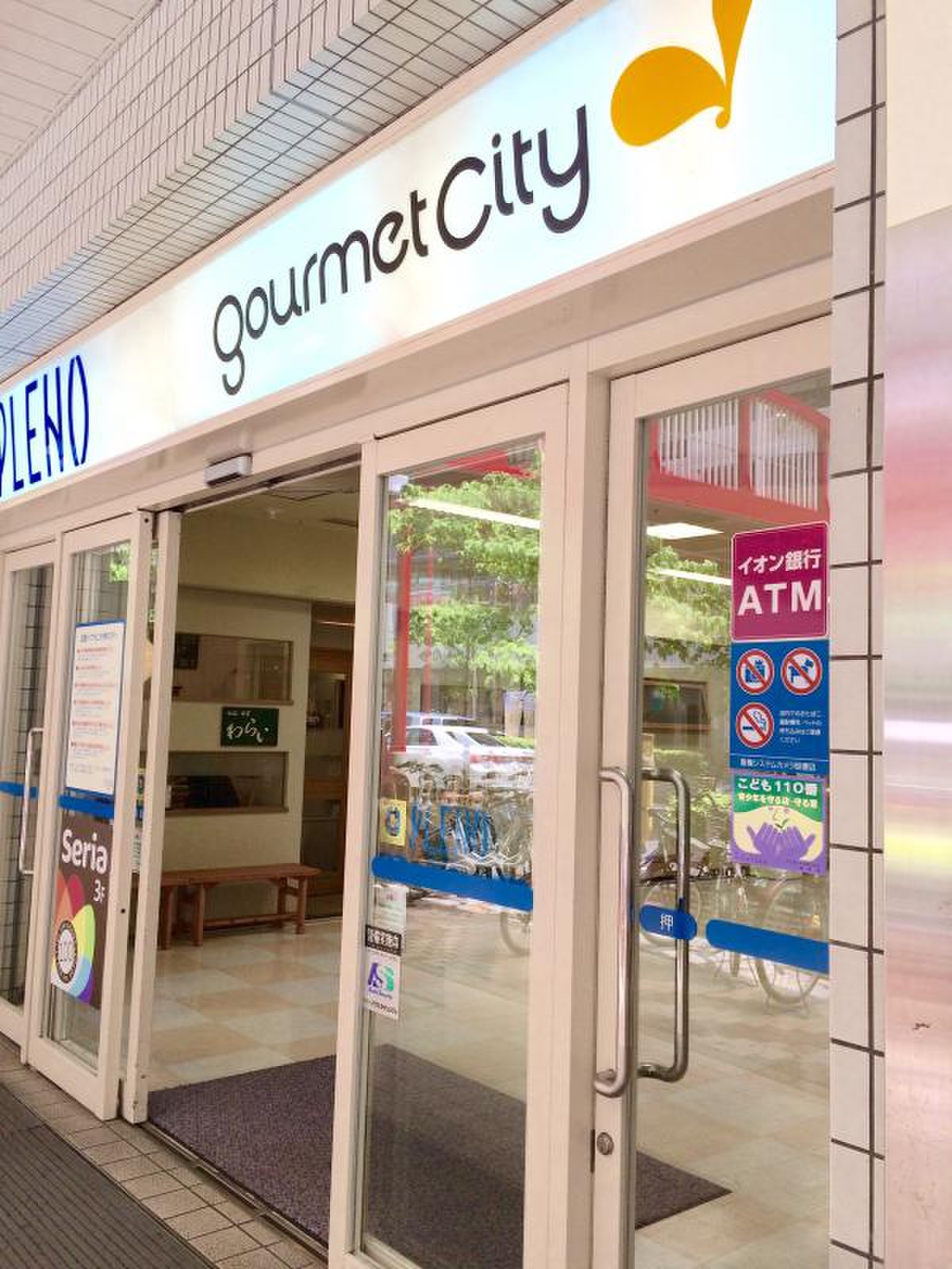 グルメ シティ 長田 店