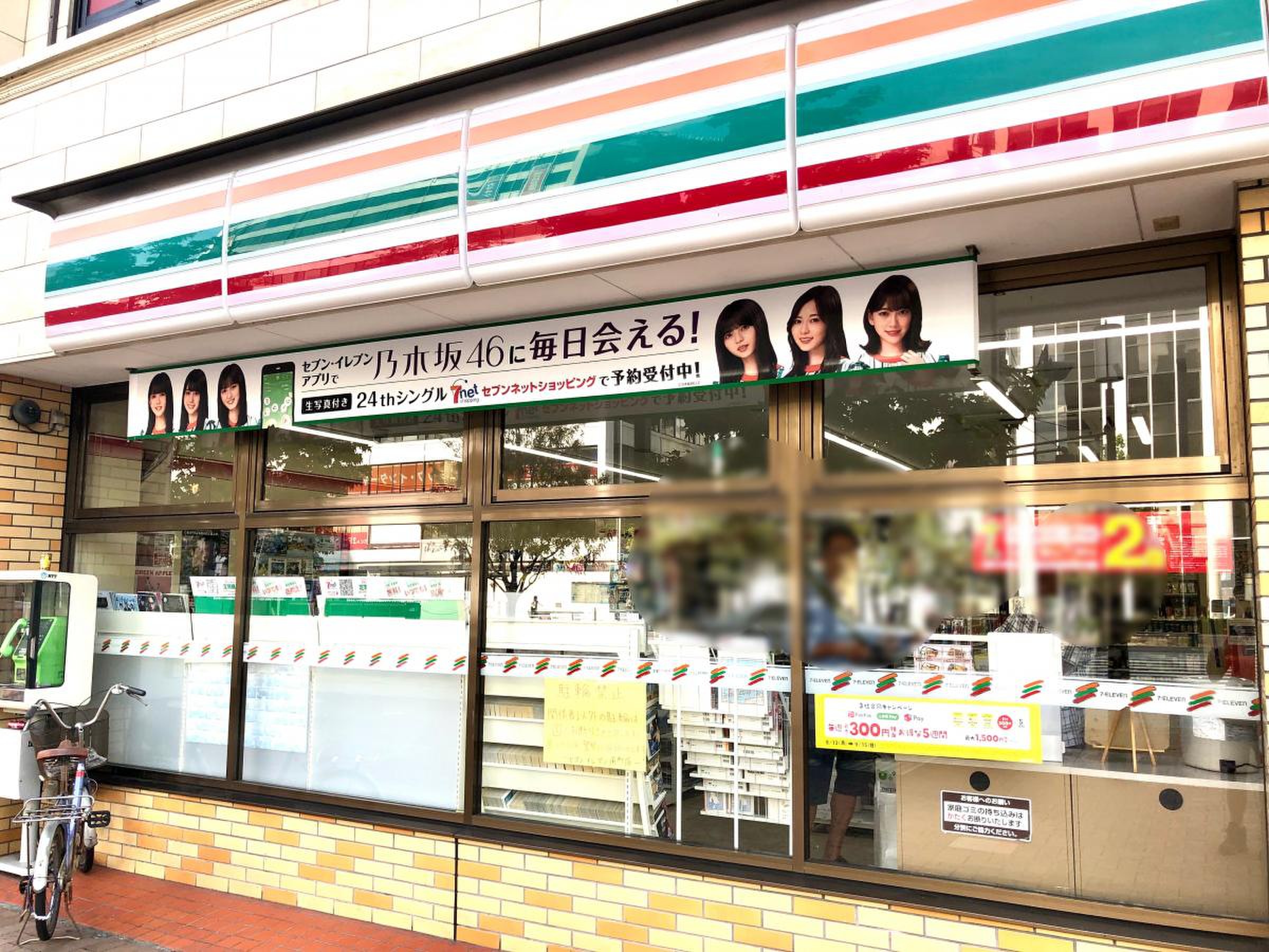 セブンイレブン 姫路 南町 店
