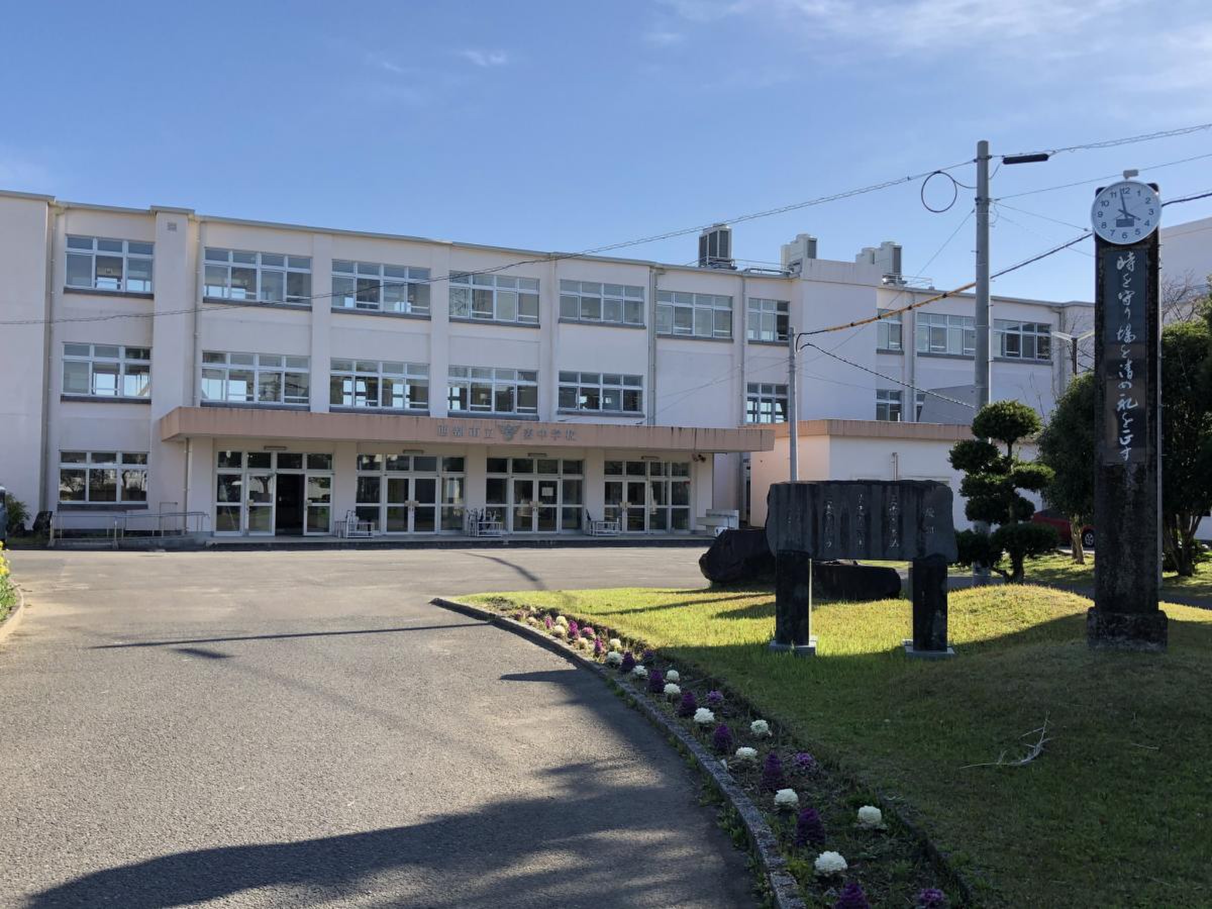西 都 市立 妻 中学校
