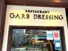 ＧＡＲＢ・ＤＲＥＳＳＩＮＧ