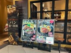 いしがまやハンバーグ　ユーカリが丘店