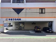 やまうち内科