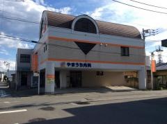 やまうち内科