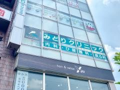 みどりクリニック