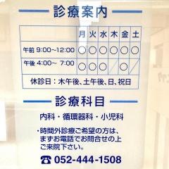 安藤クリニック